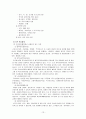진주시 노인복지 전달체계 13페이지