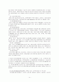 진주시 노인복지 전달체계 14페이지