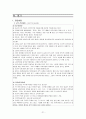 진주시 노인복지 전달체계 21페이지