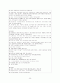 진주시 노인복지 전달체계 22페이지