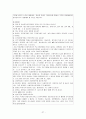 진주시 노인복지 전달체계 27페이지