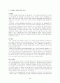 진주시 노인복지 전달체계 30페이지