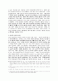 상상력의 교육학 -플라톤과 버슐라르를 중심으로- 4페이지
