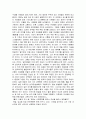 서대문 형무소를 다녀와서 [기타] 7페이지