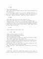 형법각론 중간, 기말시험 중요쟁점 단문정리 5페이지