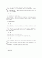 형법각론 중간, 기말시험 중요쟁점 단문정리 7페이지