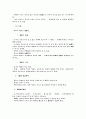 형법각론 중간, 기말시험 중요쟁점 단문정리 9페이지