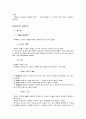 형법각론 중간, 기말시험 중요쟁점 단문정리 14페이지