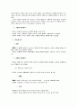 형법각론 중간, 기말시험 중요쟁점 단문정리 15페이지