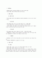 형법각론 중간, 기말시험 중요쟁점 단문정리 19페이지