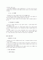 형법각론 중간, 기말시험 중요쟁점 단문정리 20페이지
