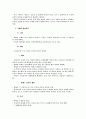 형법각론 중간, 기말시험 중요쟁점 단문정리 21페이지