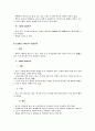 형법각론 중간, 기말시험 중요쟁점 단문정리 25페이지
