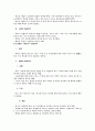 형법각론 중간, 기말시험 중요쟁점 단문정리 27페이지
