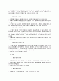 형법각론 중간, 기말시험 중요쟁점 단문정리 30페이지