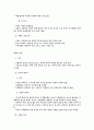 형법각론 중간, 기말시험 중요쟁점 단문정리 31페이지