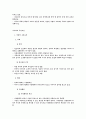 형법각론 중간, 기말시험 중요쟁점 단문정리 34페이지