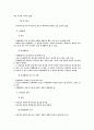형법각론 중간, 기말시험 중요쟁점 단문정리 36페이지