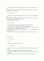 형법각론 중간, 기말시험 중요쟁점 단문정리 37페이지
