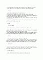 형법각론 중간, 기말시험 중요쟁점 단문정리 38페이지