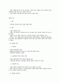 형법각론 중간, 기말시험 중요쟁점 단문정리 39페이지