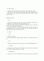 형법각론 중간, 기말시험 중요쟁점 단문정리 42페이지