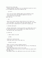 형법각론 중간, 기말시험 중요쟁점 단문정리 43페이지