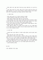 형법각론 중간, 기말시험 중요쟁점 단문정리 46페이지