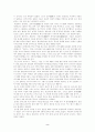 고려의 성격 2페이지