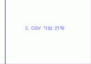 영화 그 이상의 감동 CGV 의 성공 6페이지