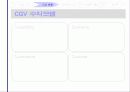 영화 그 이상의 감동 CGV 의 성공 8페이지