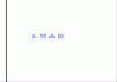 영화 그 이상의 감동 CGV 의 성공 18페이지