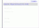 영화 그 이상의 감동 CGV 의 성공 19페이지
