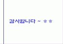 영화 그 이상의 감동 CGV 의 성공 20페이지