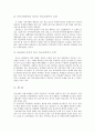 학교사회복지실천 모형 2페이지
