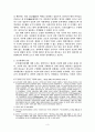세종과 정조의 정치방식 비교 3페이지