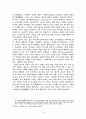 세종과 정조의 정치방식 비교 8페이지