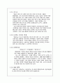 빈폴 마케팅 성공사례 6페이지