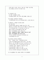 빈폴 마케팅 성공사례 10페이지