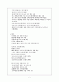 빈폴 마케팅 성공사례 11페이지