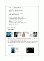 빈폴 마케팅 성공사례 12페이지