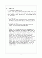 빈폴 마케팅 성공사례 21페이지