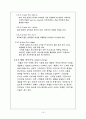 빈폴 마케팅 성공사례 23페이지