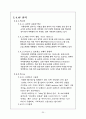 빈폴 마케팅 성공사례 24페이지