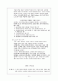 빈폴 마케팅 성공사례 25페이지