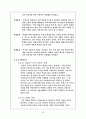 빈폴 마케팅 성공사례 26페이지