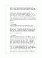 빈폴 마케팅 성공사례 27페이지