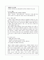 빈폴 마케팅 성공사례 33페이지