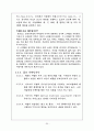 빈폴 마케팅 성공사례 34페이지