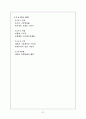 빈폴 마케팅 성공사례 35페이지